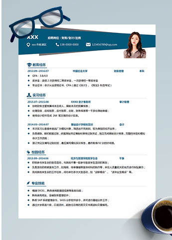 宝蓝色简约风出纳助理个人简历模板