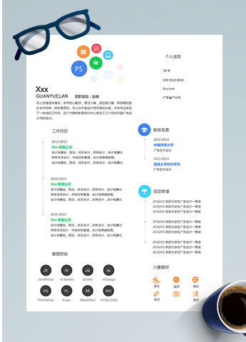 白色创意风格税法出纳个人简历模板
