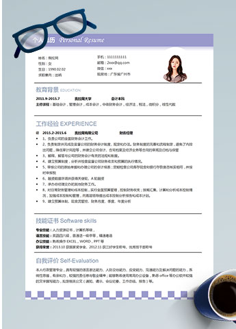紫罗兰色高档财务经理出纳简历模板