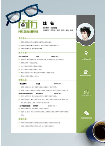 森林绿简约风格财务主管个人简历模板