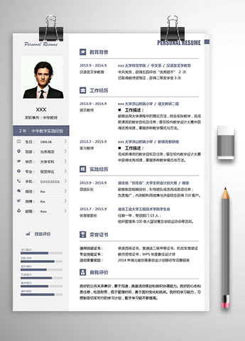 中学体育教师个人简历模板