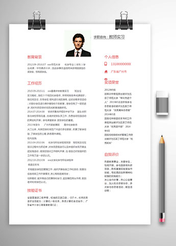 中学实习化学教师个人简历模板