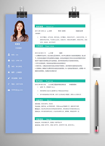 中学教师培训师个人简历模板