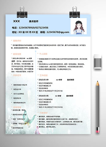 中学美术老师教师个人简历模板