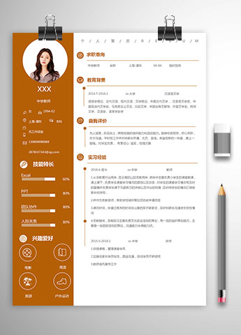 中小学教师个人简历模板