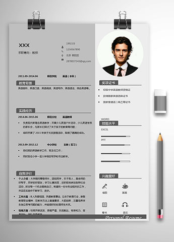 中小学英语教师个人简历模板