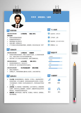 中小学英语教师简历模板