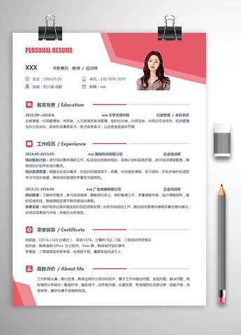 女性企业职业培训师教师个人简历模板