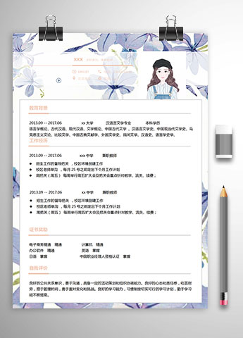 水墨画兼职教师个人简历模板