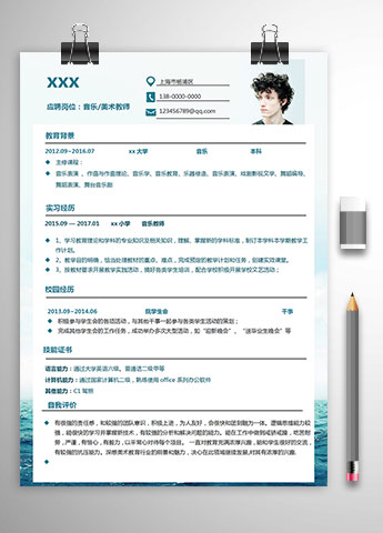 上海初中音乐教师个人简历模板