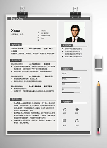 初级中学英语教师个人简历模板