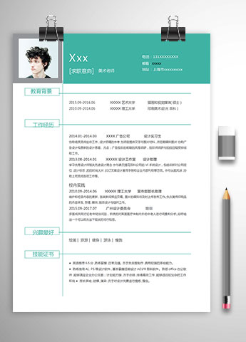 蓝绿印刷风格美术教师个人简历模板