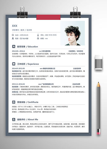 90后职业培训师、教师个人简历模板