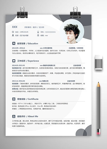 公司内训培训师教师个人简历模板