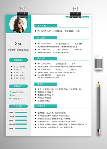 教育培训英语老师教师个人简历模板