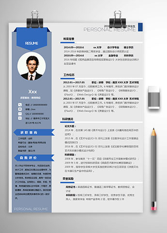 高端多媒体教师个人简历模板