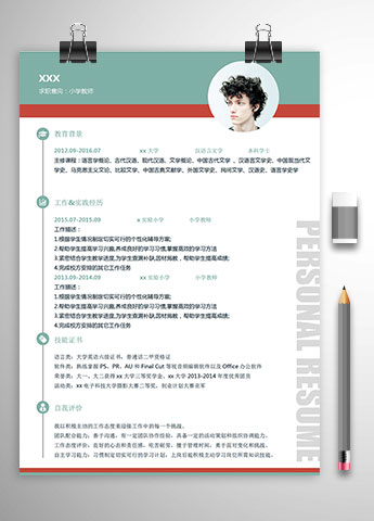 实验小学教师个人简历模板