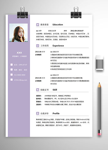 小学英语补习教师个人简历模板