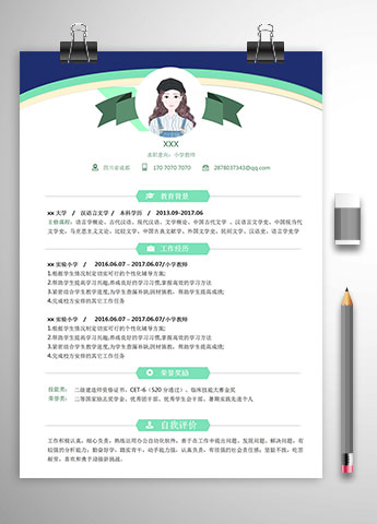 小学语文辅导教师个人简历模板