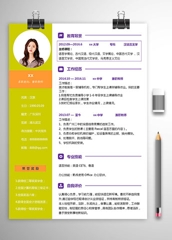 小清新兼职教师个人简历模板