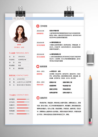 深色大学国际贸易学老师个人简历模板