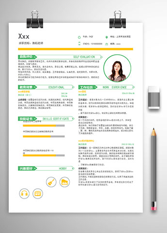 绿色舞蹈老师个人简历模板