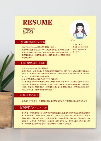 芭蕾舞舞蹈老师个人简历模板