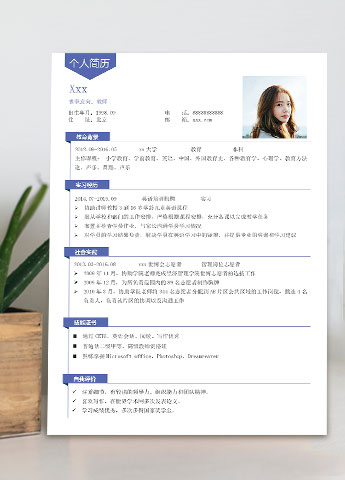 英语培训教师个人简历模板