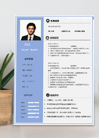 英语老师教师个人简历模板