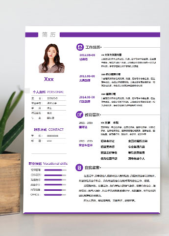 营养师教师个人简历模板