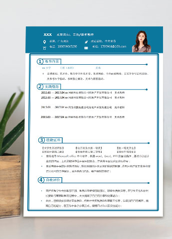 语文、美术教师个人简历模板