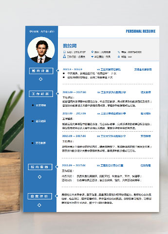 附属小学语文老师教师个人简历模板