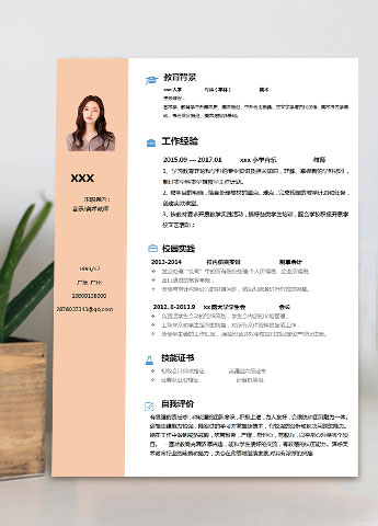 极简风格音乐、美术教师个人简历模板