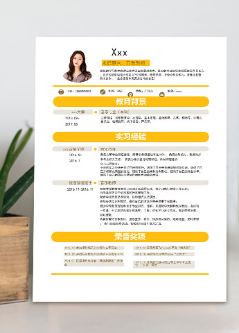 音乐教师个人简历模板