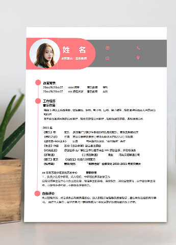 音乐教师应届生简历模板