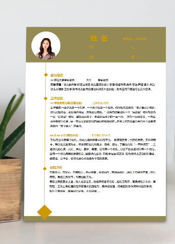 幼儿教师应届生老师简历模板