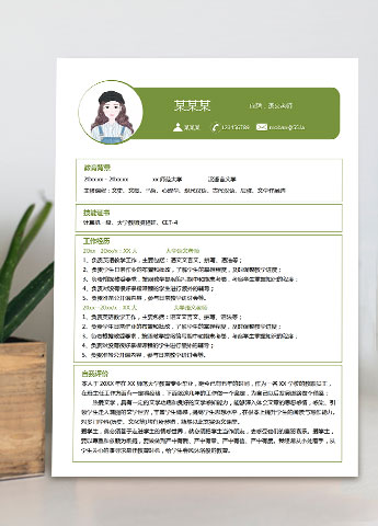 语文老师应届生简历模板