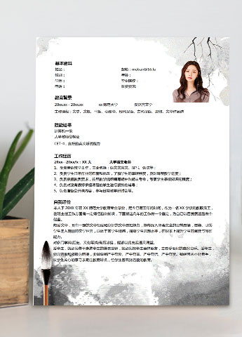 复古风大学语文老师应届生简历模板