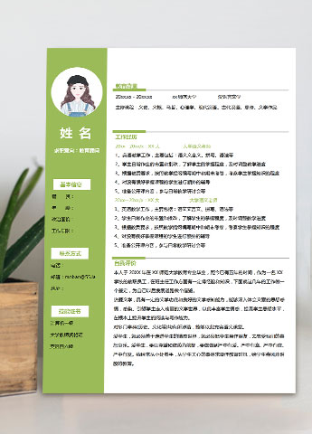 绿色教育顾问应届生简历模板