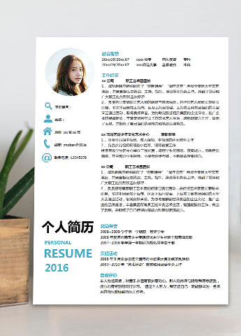 音乐老师应届生简历模板