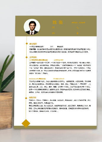 幼儿教师应届生简历模板