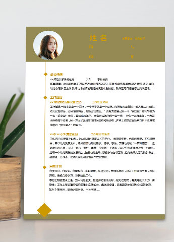 暖色系幼儿教师应届生简历模板