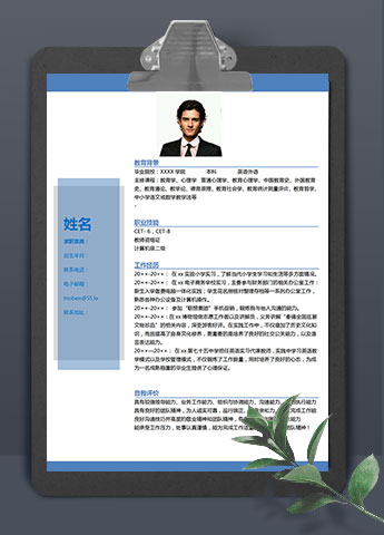 英语教师应届生简历模板