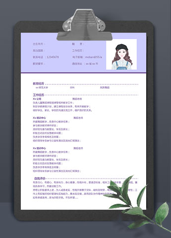 民族舞蹈老师应届生简历模板