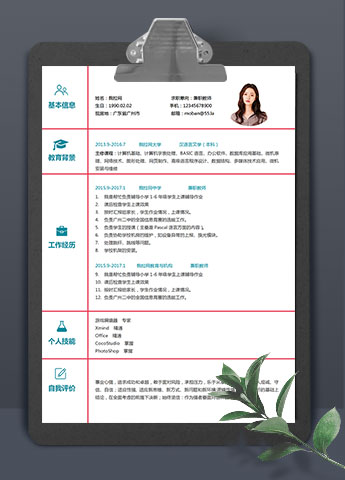 简洁风格兼职教师简历模板