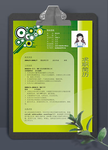 渐变绿兼职音乐老师简历模板