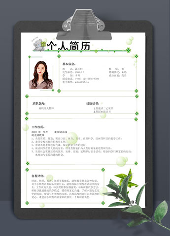 清新绿色绿萝风格兼职幼师简历模板