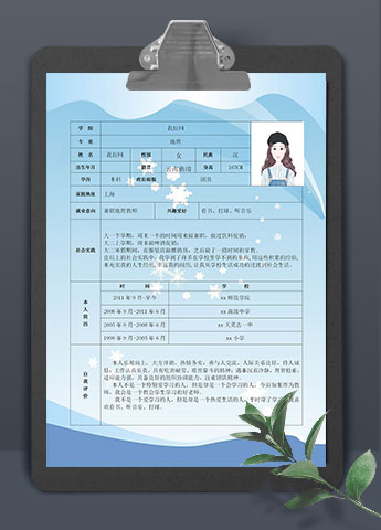 小雪花蓝色背景兼职地理老师个人简历模板