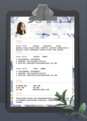 紫色花卉兼职教师简历模板
