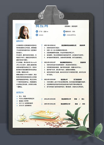 白色简约英语老师求职简历word模板